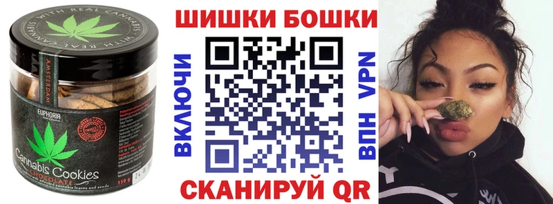 Canna-Cookies конопля Павловск