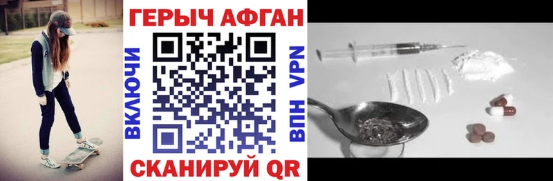 ГЕРОИН хмурый что такое Павловск