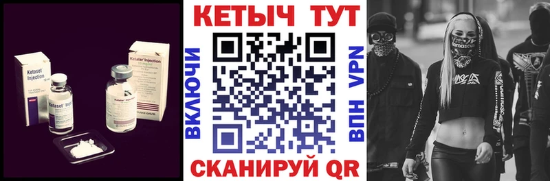 где купить наркоту  Павловск  Кетамин VHQ 