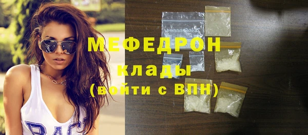 мефедрон мука Устюжна