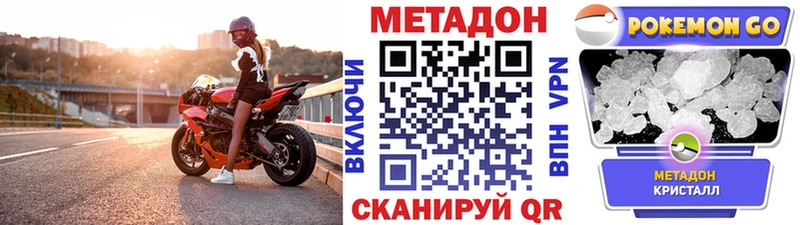 Метадон VHQ Павловск