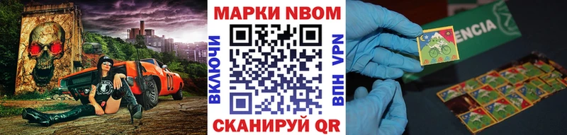 Марки NBOMe 1500мкг Павловск
